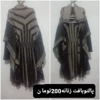 لباس دخترانه و زنانه