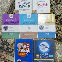 کتاب شب امتحان و ماجرای ۲۰ نهایی