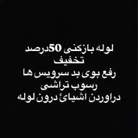 لوله بازکنی همدان با تحفیف ویژه امروز