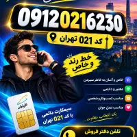 09120216230