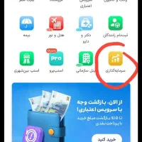 سرمایه گذاری و طلا رایگان بگیرید