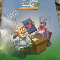 کتاب های تجربی سال دهم یازدهم دوازدهم