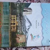 دوعددکتاب درسی نو