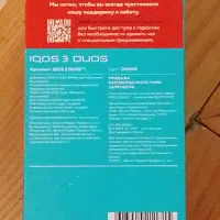 دستگاه IQOS 3 DUOS اصل + قاب