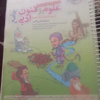 عربی خیلی سبز