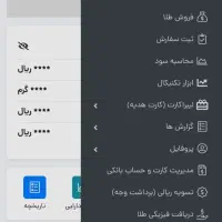 درآمد با طلاین حالشو ببر