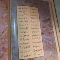 شاهنامه فردوسی زال و رودابه|کتاب و مجله ادبی|تهران, افسریه شمالی|دیوار