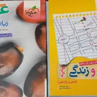فروش کتابهای کنکور برای کنکور و نهایی