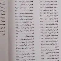 رفع مشکلات از طریق قرآن|فعالیت داوطلبانه|خورموج, |دیوار