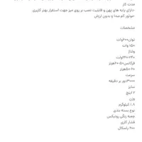 دمنده برقی۲اینچی ۱۲۰وات.پره فلزی|پنکه و تصفیه‌کنندهٔ هوا|قوچان, |دیوار