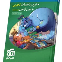 کتاب تست کنکور نشر الگو|کتاب و مجله آموزشی|اهواز, کمپلو جنوبی|دیوار