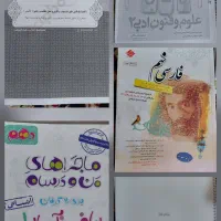 خیلی سبز دهم و یازدهم