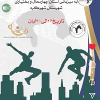 آموزش ورزش پارکور