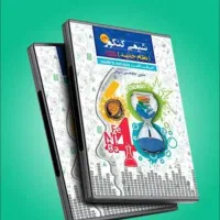 شیمی بابایی آقاجانی مصلایی بازرگان مرادی شیروانی