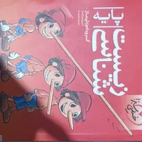 کتاب و جزوه