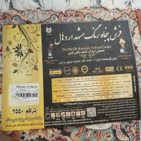 فرش ۹ متری|فرش|بهارستان, |دیوار