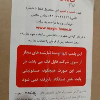 گیم نت فروش دو دستگاه بااسه تلویزیون پارس