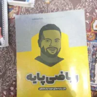 کتاب های کار کنکور و جزوات اساتید کلاسینو و تاملند|کتاب و مجله آموزشی|اندیشه, اندیشه فاز ۲|دیوار