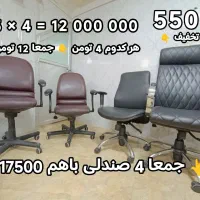 چهار عدد صندلی مدیریتی و اداری چرخدار باکیفیت|مبلمان اداری|مشگین شهر, |دیوار