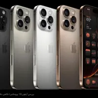 آیفون 16 promax