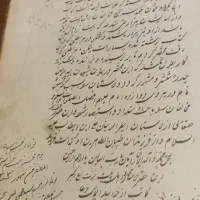 کتاب خطی قدیمی
