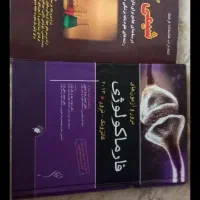 کتاب|لوازم التحریر|کرمان, |دیوار