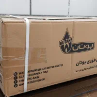 آبگرمکن دیواری بوتان