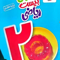 پک‌کتاب‌کارهفتم|لوازم التحریر|تهران, اباذر|دیوار