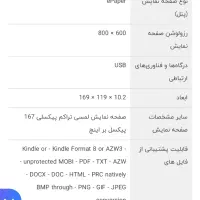 کتابخوان کیندل امازون نسل هفتم|کتاب و مجله آموزشی|قم, باجک دو|دیوار
