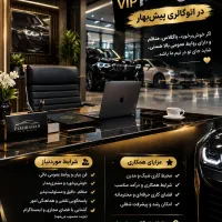 استخدام منشی حرفه ای اتو گالری پیش بهار