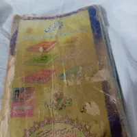 کتاب دعا