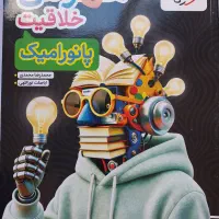 کتاب هوش آزمون تیزهوشان خیلی سبز