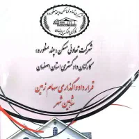 امتیاز-فاز-یک-ارمانشهر