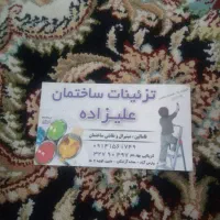 نقاش ساختمان استا کار