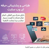 طراحی و پشتیبانی وب سایت