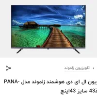 تلوزیون|تلویزیون و پروژکتور|بومهن, |دیوار