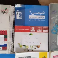 کتاب های کنکور تجربی (زیر قیمت)|کتاب و مجله آموزشی|رشت, نخودچر|دیوار