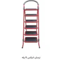 نردبان پله ای تک و عمده|عمدهفروشی|اسلامشهر, مطهری|دیوار