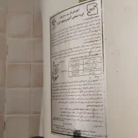 آبگرمکن گازی و دیواری|آبگرمکن، پکیج، شوفاژ|جهرم, |دیوار