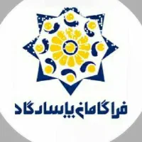 بیمه باز نشستگی کوتاه مدت