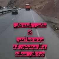 راننده