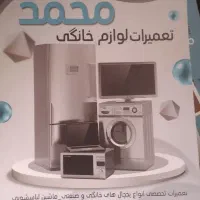 تخریب تعمیرات لوازم خانگی جوشگاری تاسیسات و‌‌...