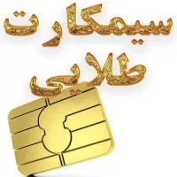 سیم کارت دائم رند بیلبوردی کد یک