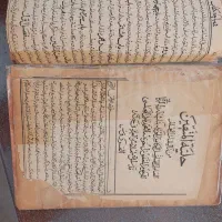 کتاب قدیمی|کتاب و مجله تاریخی|محمدشهر, محمدشهر|دیوار