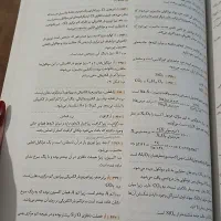 فرمول بیست شیمی دوازدهم|کتاب و مجله آموزشی|بروجرد, |دیوار