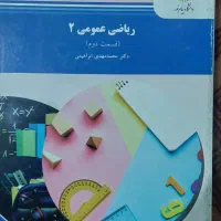 کتاب دانشگاه