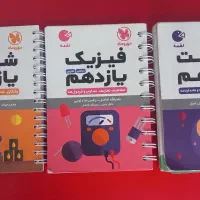 کتاب لقمه مهر و ماه یازدهم