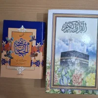 قرآن کریم و مفاتیح‌الجنان|کتاب و مجله مذهبی|اهواز, امانیه|دیوار
