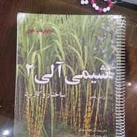 کتاب های دانشگاهی|کتاب و مجله آموزشی|تهران, تهرانپارس جنوبی|دیوار