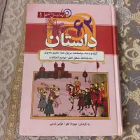 17 جلد کتاب در حد نو